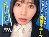 ここで撮影した写真を貼れば絶対合格するというピストンバイブ証明写真ボックス リクルートスーツの女子大生がどんなに突かれても笑顔をキープ 来訪者K.Sさん