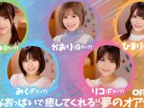 童心に返って甘えたい男子のオアシス！おとな保育園 エッチな巨乳保育士がバブみ全開のヌキヌキ保育で癒してくれる！
