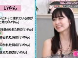 カチコチTV＃232