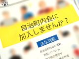 自治会に入るから奥さんヤラせて しつこい勧誘にカウンター生ハメ撃退 浜辺栞帆