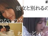 キミが彼女と別れてくれるまで射精させ続けてやるからね。 美園和花