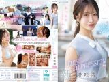 FIRST IMPRESSION 189 おっとり’ときどき’ふしだら’男が悦ぶギャップを持つ清楚系お天気お姉さん 花咲澪