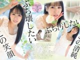 親に逆らうことなど一度もなかった美少女が自らの意思でAV出演 箱入りお嬢様の中に21年間、封印されていたいびつな性的妄想が爆発 憧れ続けた被虐プレイに涙目で歓喜のマゾアクメ 真宮しおり