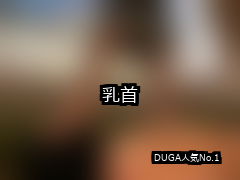 乳首 ランキング 1位 アイキャッチ