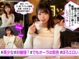 ホイホイえろきゅん 24 素人ホイホイ・えろきゅん・個人撮影・マッチングアプリ・ワンナイト・美少女・ハメ撮り・素人・可愛い・SNS・裏アカ・むっちり・変態・天然・巨乳・爆乳・くびれ・巨尻・恥じらい・コスプレ・顔射・ドキュメンタリー