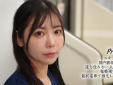 最終接吻電車 誰もいない2人きりの車内で美人お姉さんと何度もキス×キス×キス 吉澤友貴